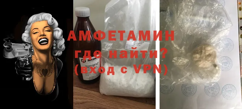 Amphetamine 97%  Вуктыл 