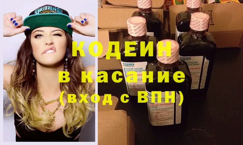 ОМГ ОМГ маркетплейс  Вуктыл  Codein Purple Drank 