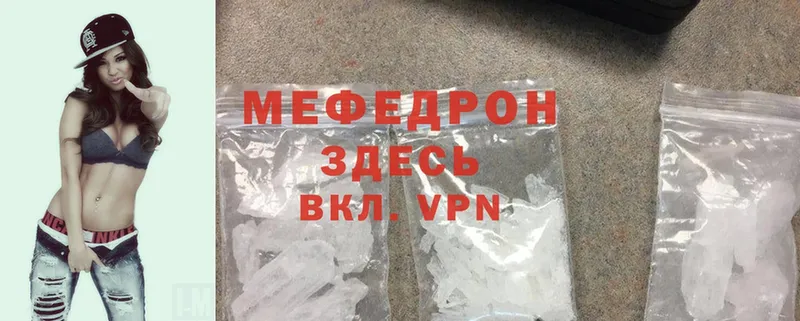 mega как зайти  Вуктыл  МЯУ-МЯУ mephedrone  дарнет шоп 